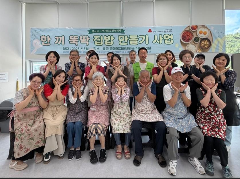 집밥 만들기 단체사진 입니다.