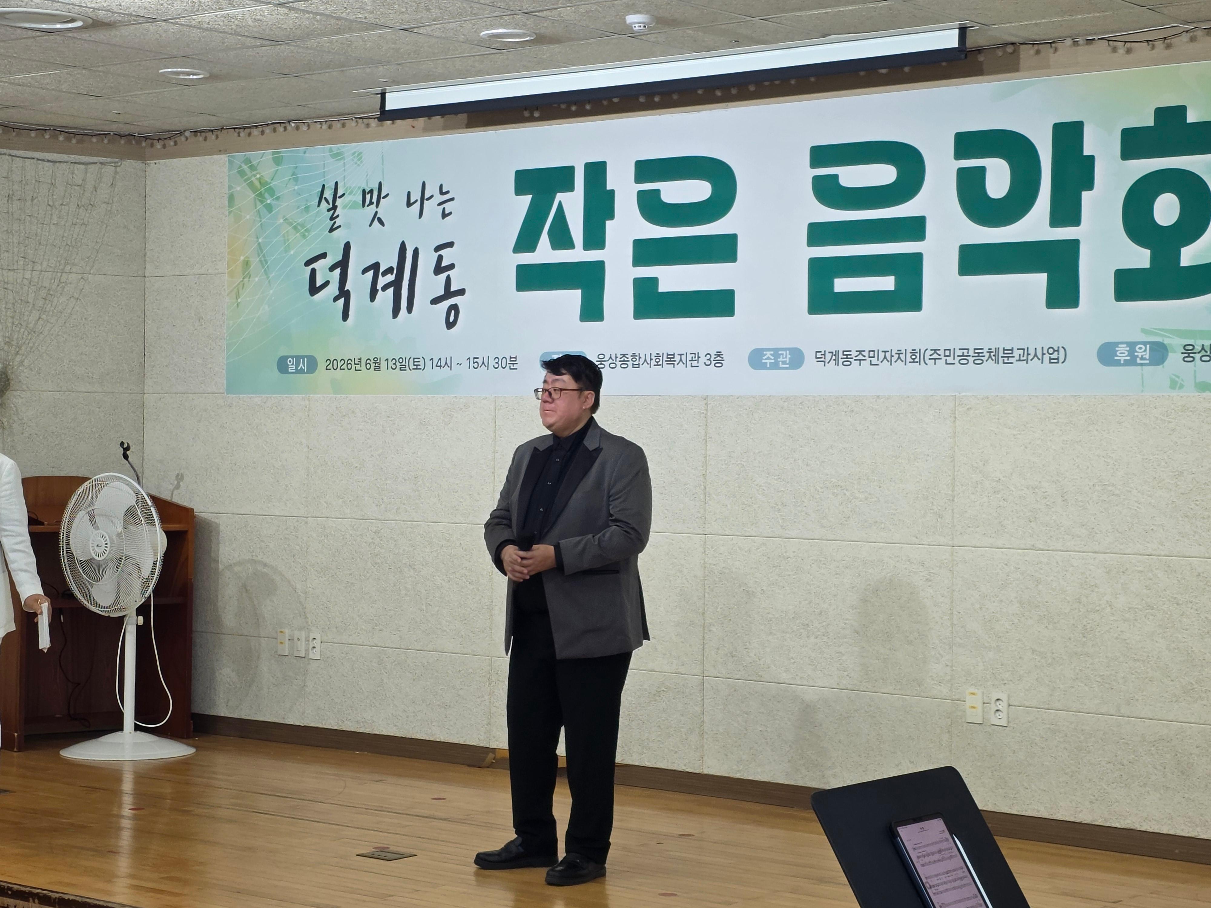 작은음악회 개최사진 (3)