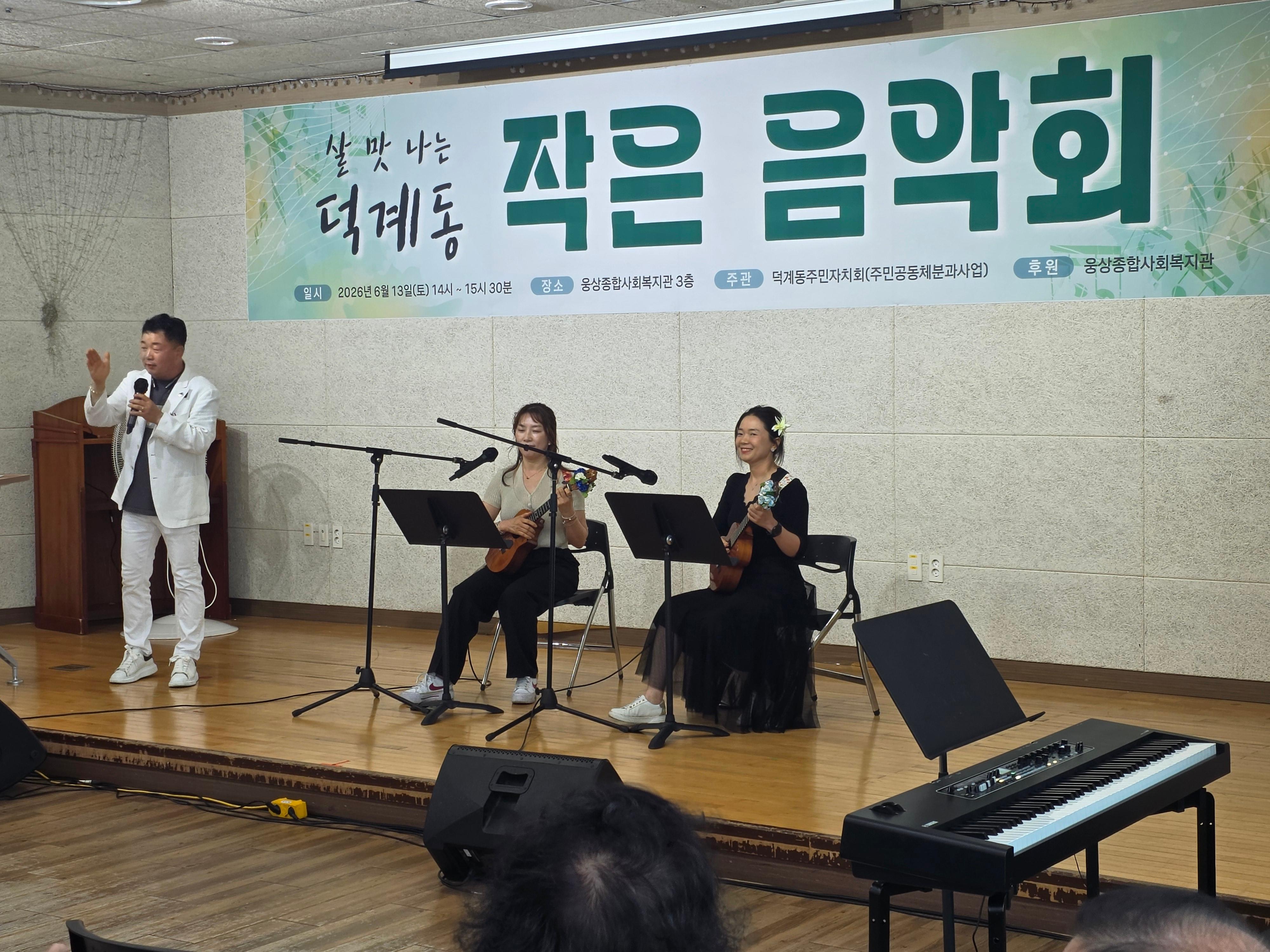 작은음악회 개최사진 (1)