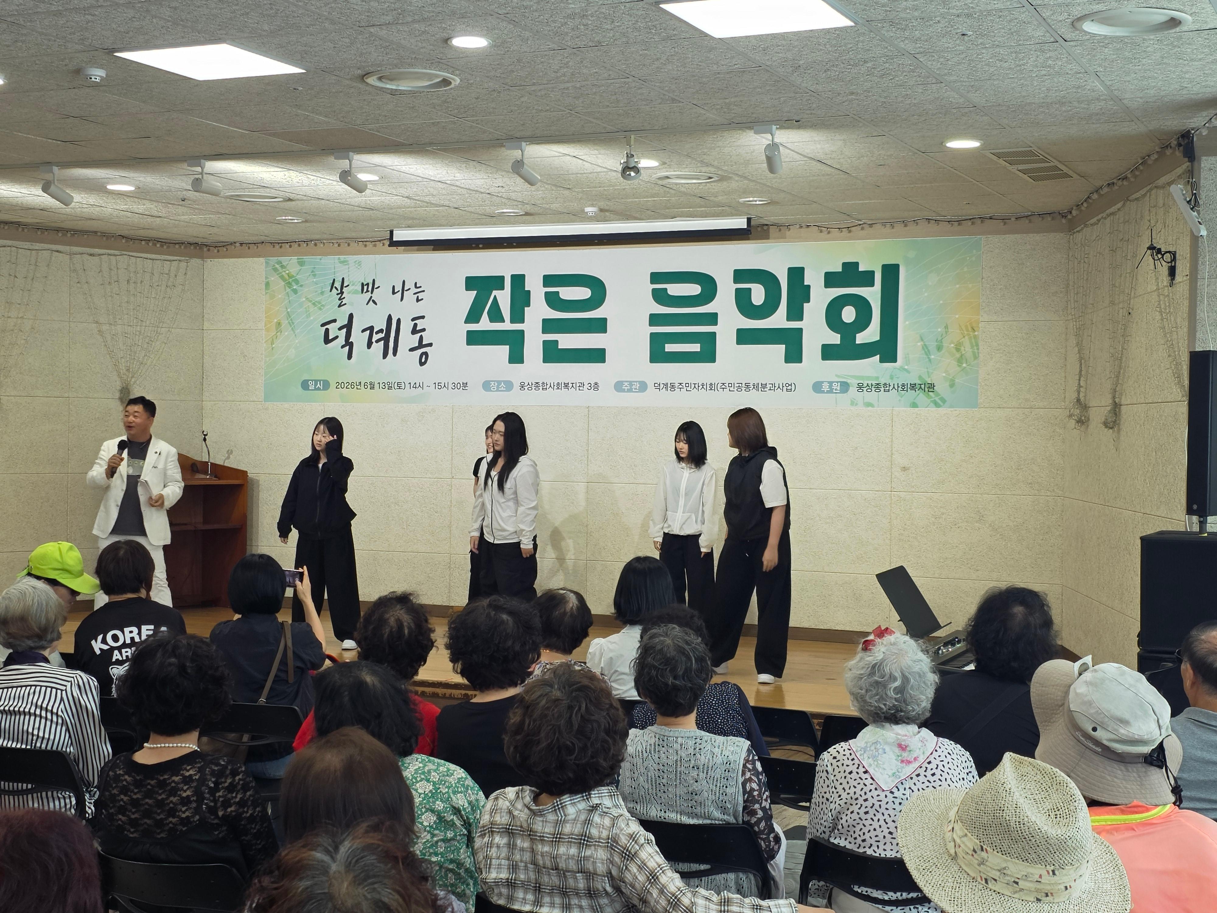 작은음악회 개최사진 (4)