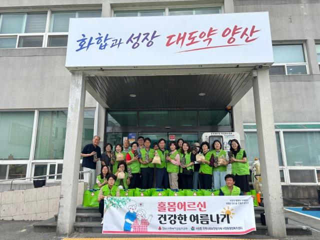 서창동지역사회보장협의체 특화사업 &lsquo;홀몸어르신 건강한 여름나기&rsquo;
