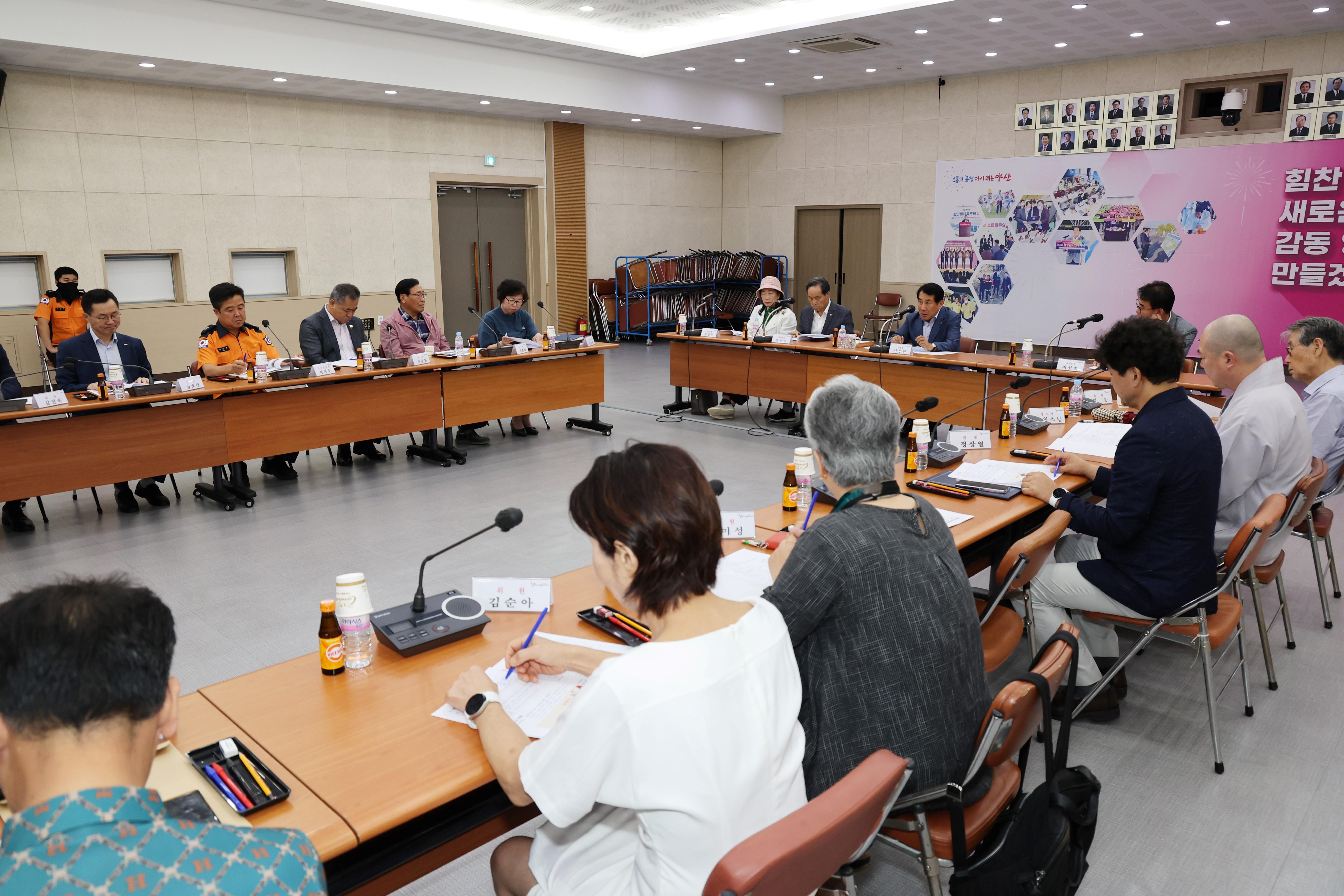 2024 양산삽량문화축전 10월 4일 개막(2024. 8. 6. 대회의실)