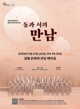 김해시립합창단 제59회 정기연주회 포스터