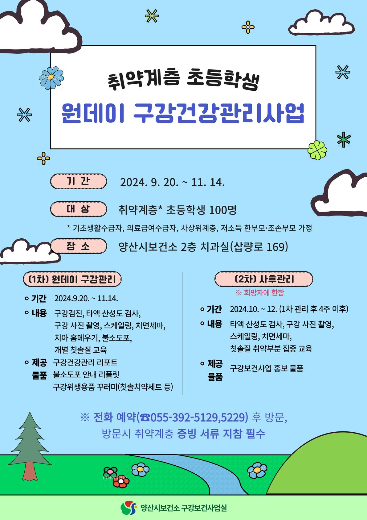 사업 안내문입니다.