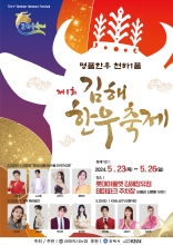 제1회 김해한우축제 포스터