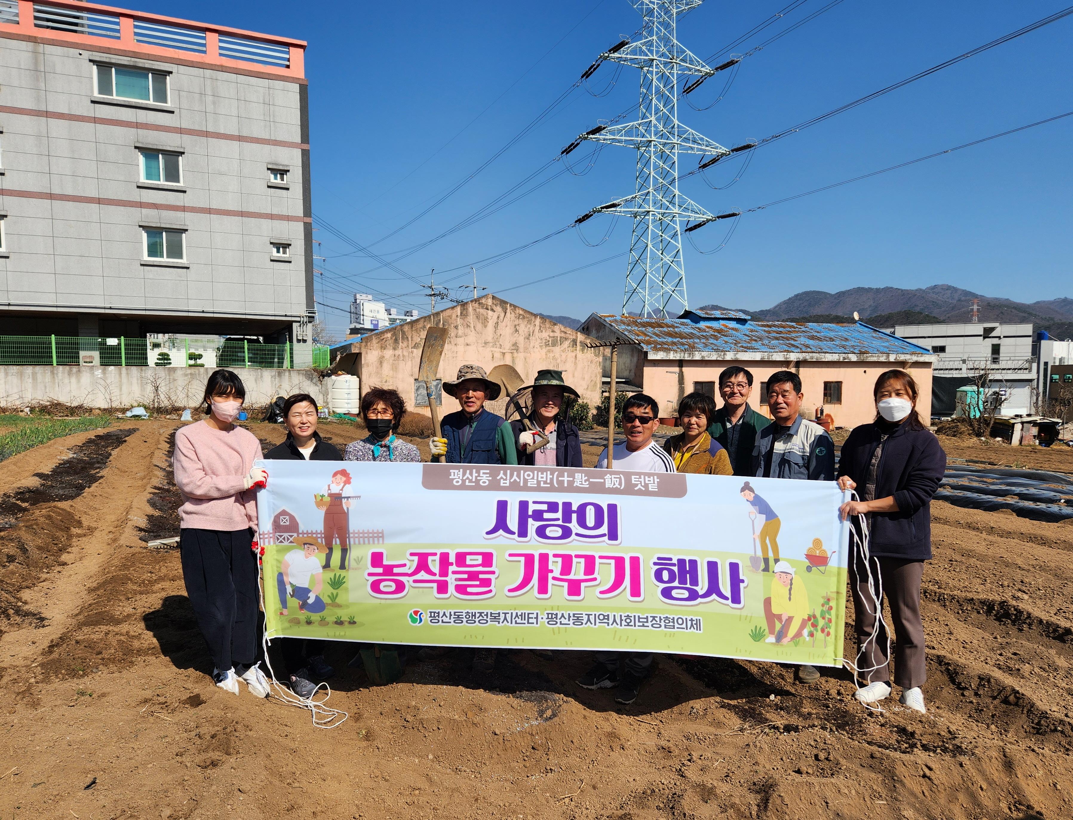 평산동 지역사회보장협의체 십시일반 가게 협약2