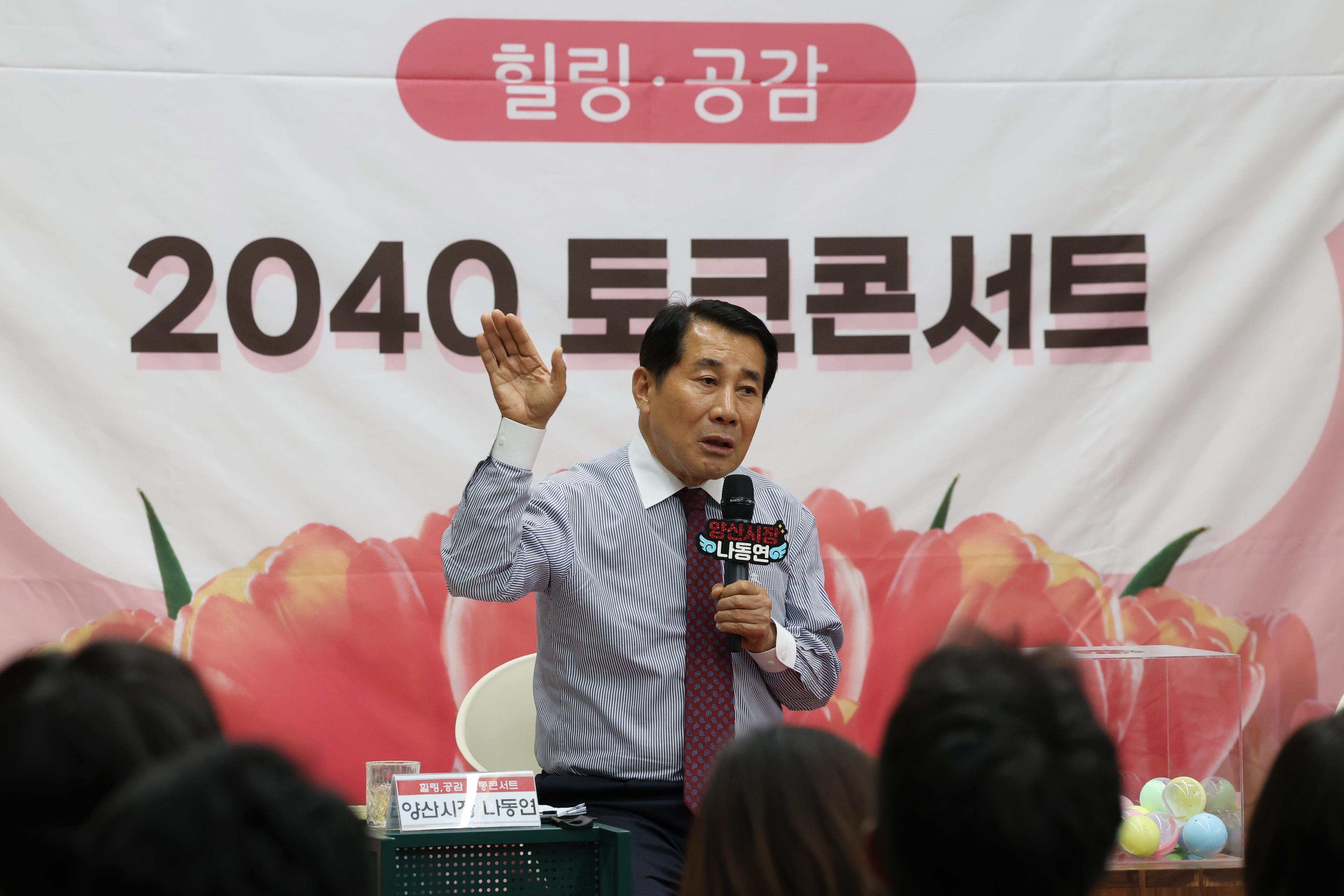 토크콘서크 개최(4.19)