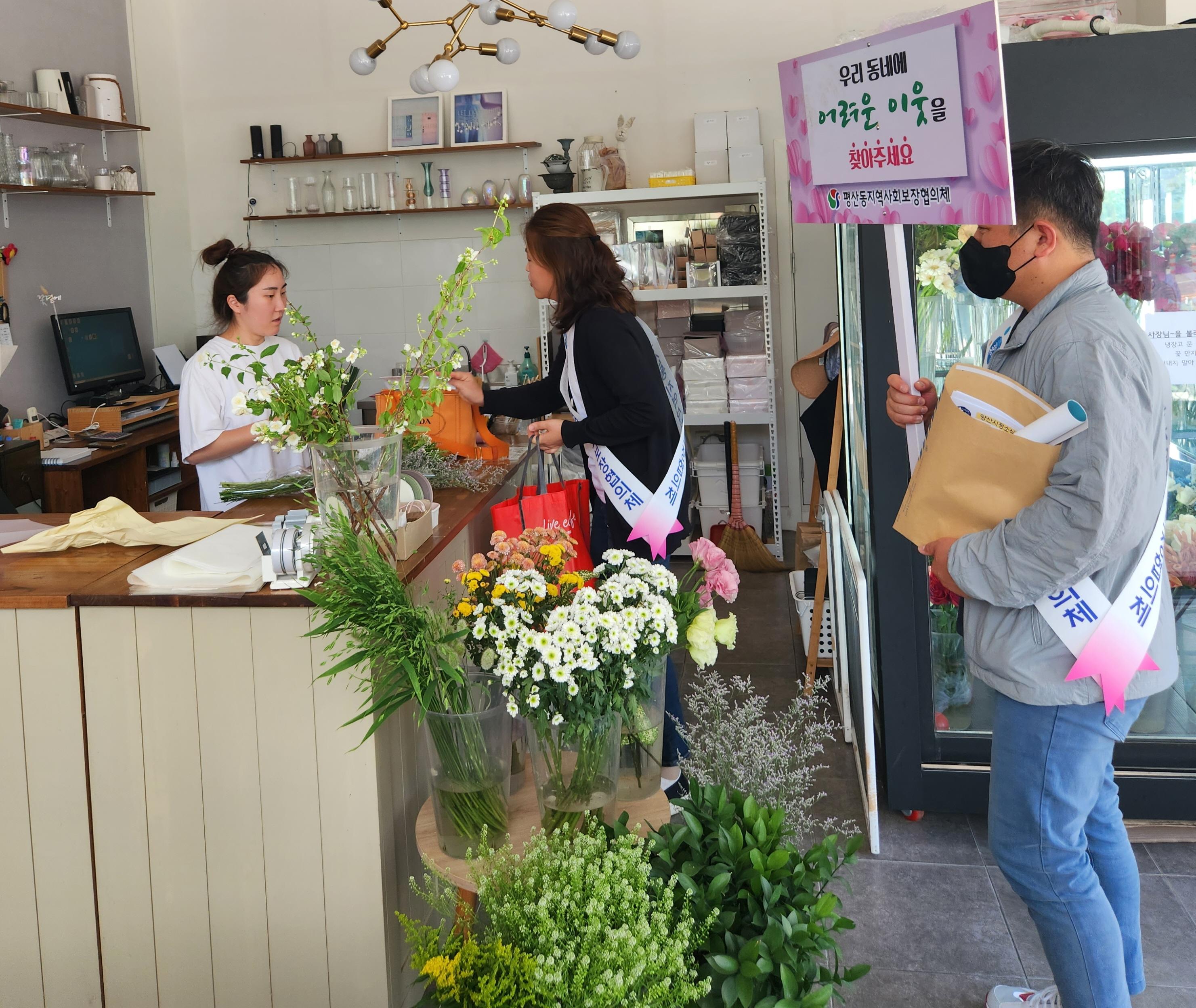 평산동지역사회보장협의회 &lsquo;복지사각지대 발굴캠페인&rsquo;실시