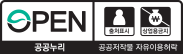 공공누리 마크 유형 2 출처표시 및 상업용금지