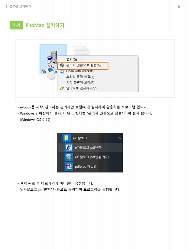 8페이지