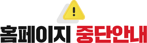 양산시 누리집 일시 중단 안내