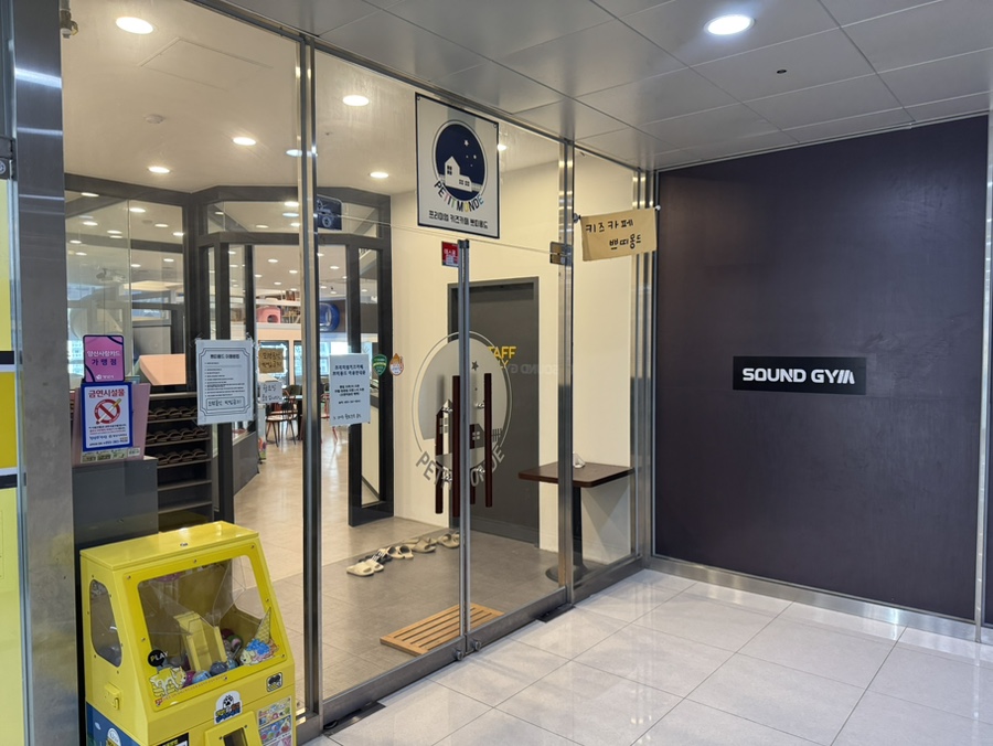 쁘띠몽드 양산증산점