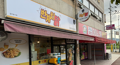 번계치닭
