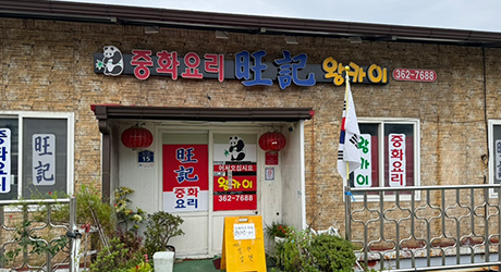 왕카이