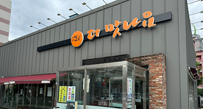 더맛나요