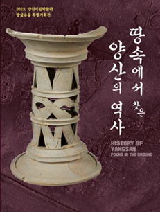 1919 양산으로부터의 울림