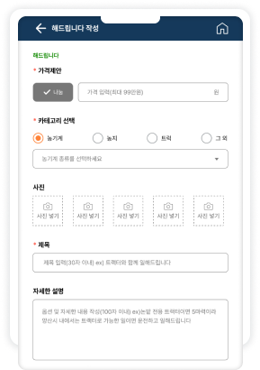 작성하기(해드립니다)
