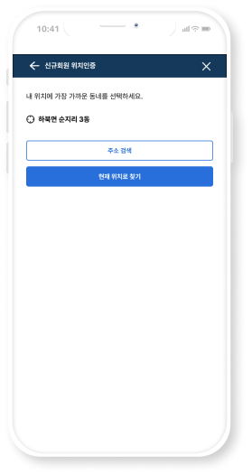 위치인증