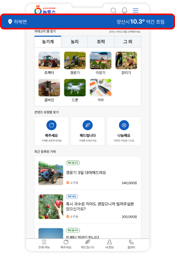 날씨 정보 화면