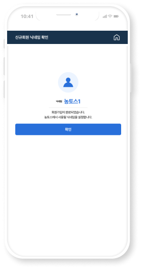 닉네임확인