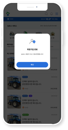 회원가입완료