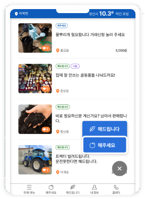글쓰기(해주세요)