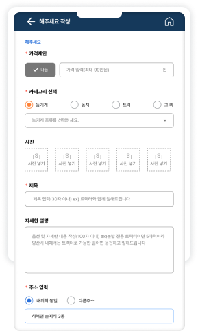 작성하기(해주세요)