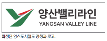 양산도시철도 영업시운전 돌입… 12월 개통 예정