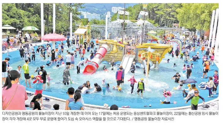 물놀이장 4곳 순차 개장