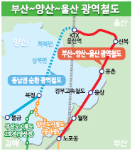 부산-양산(웅상)-울산 광역철도 예타 통과