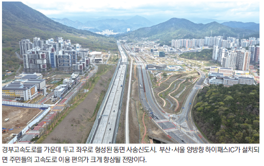 사송신도시 고속도로 하이패스IC 양방향 개설 청신호