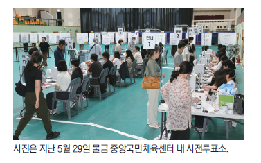 사전투표 못했으면 선거일투표 꼭 하세요!