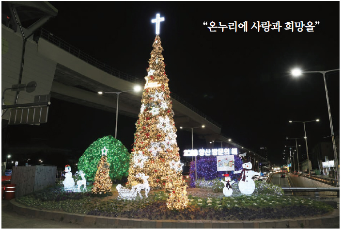 2025 성탄트리 점등