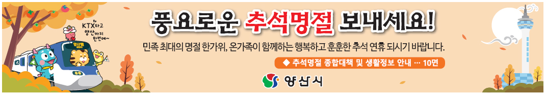 추석인사