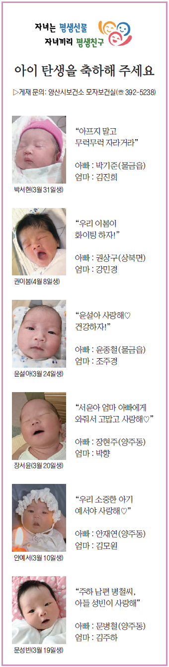 아이 탄생을 축하해 주세요
