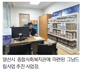 어려운 시민에 먹거리·생필품 드려요