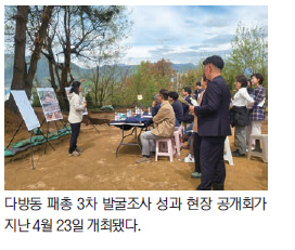 양산 최고(最古) 마을 유적 ‘다방동 패총’