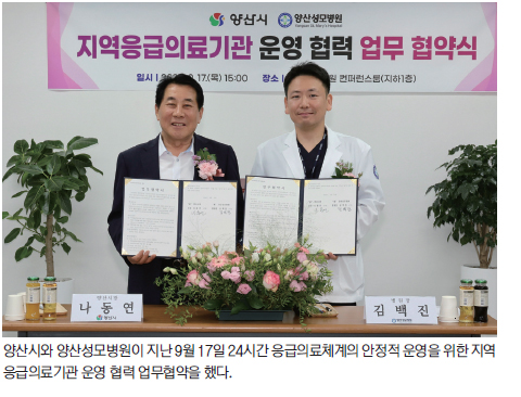 동부지역 24시간 응급의료 안정 운영