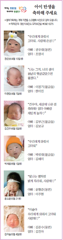 아이 탄생을 축하해주세요