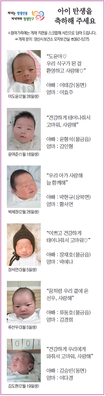 아이 탄생을 축하해주세요