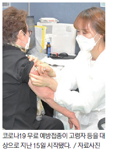 “겨울 건강 대비 코로나19 예방접종”