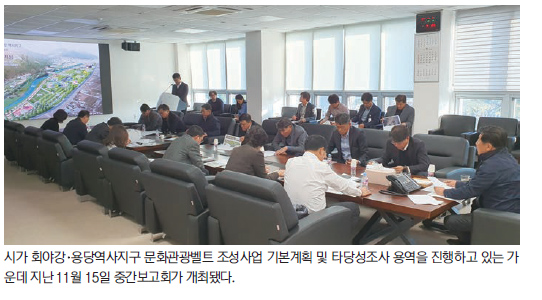 회야강 용당역사지구 조성 밑그림 나와