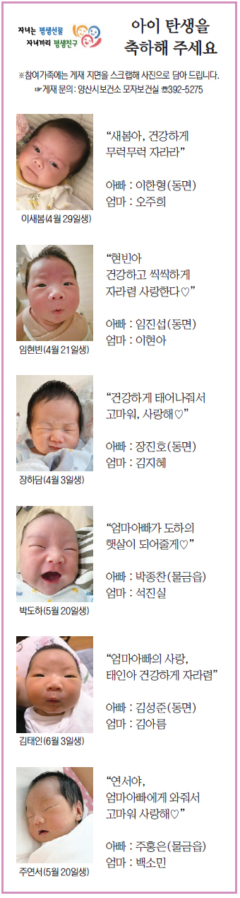 아이 탄생을 축하해 주세요