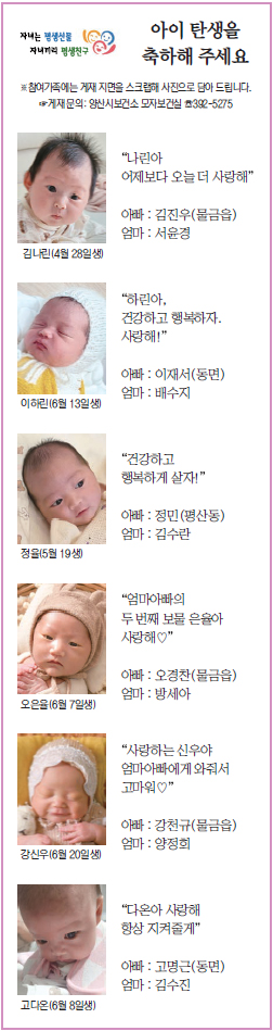 아이 탄생을 축하해 주세요