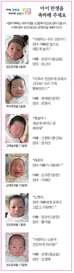 아이 탄생을 축하해 주세요