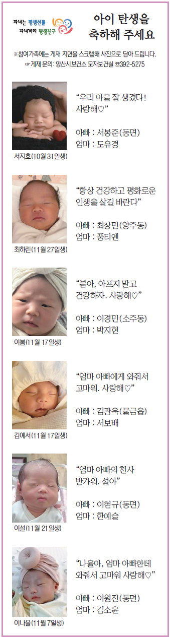 아이 탄생을 축하해 주세요