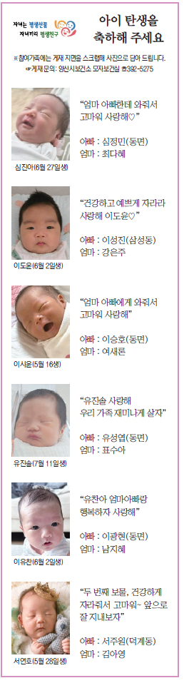 아이 탄생을 축하해 주세요