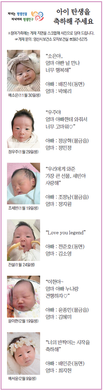 /아이 탄생을 축하해 주세요/