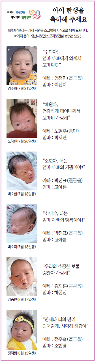 아이 탄생을 축하해 주세요