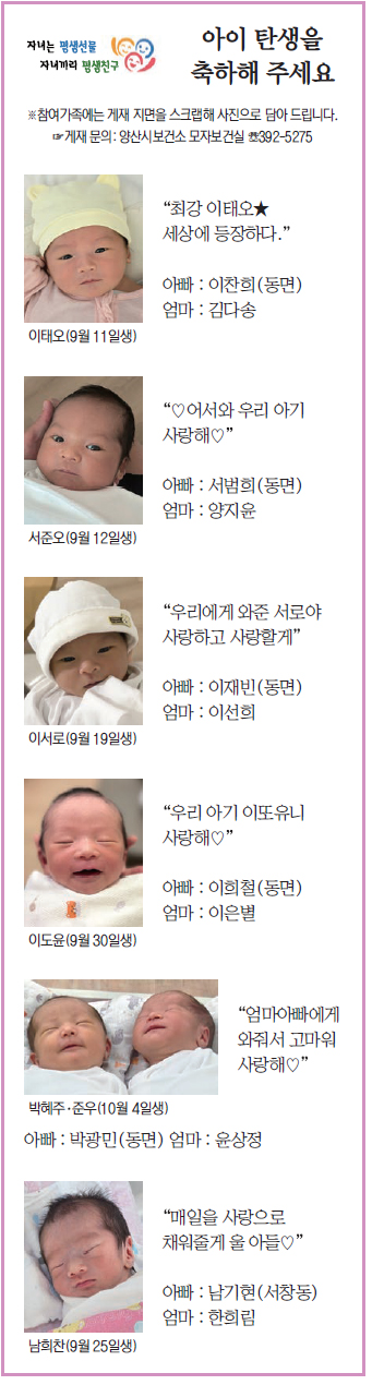 아이 탄생을 축하해 주세요